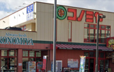 コノミヤ大蓮東店