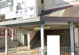 高安駅