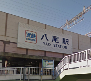 近鉄八尾駅の画像1