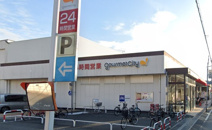 グルメシティ長瀬店