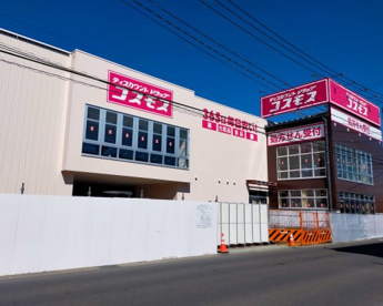 ドラッグストア　コスモスの画像1