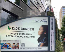 キッズガーデン南青山