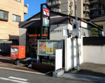 郵便局 西宮香枦園郵便局