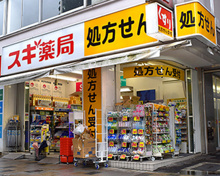 スギ薬局 南青山店