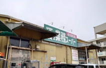 業務スーパー 浦添店