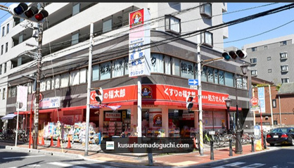 薬局くすりの福太郎 浦安店の画像1