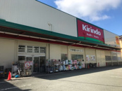 キリン堂 伊丹空港店
