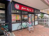 クリーニング スワローチェーン いなげや杉並桜上水店