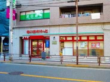 まいばすけっと 根岸うぐいす通り店の画像1