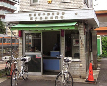 中野警察署 東中野駅前交番