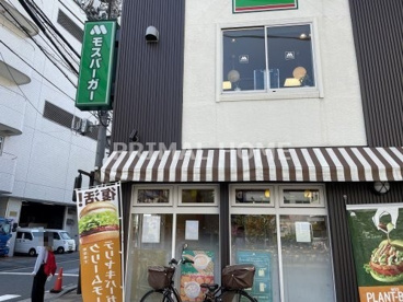 モスバーガー鶴見西口店の画像1