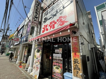 横浜家系ラーメン 武骨家 鶴見西口店の画像1