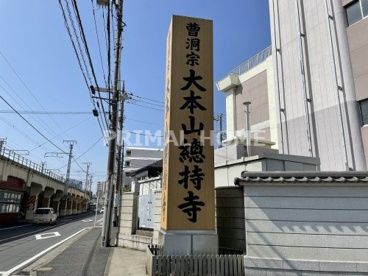 大本山總持寺の画像1