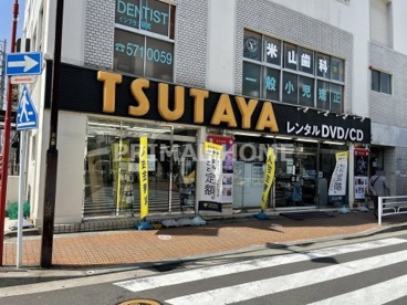 TSUTAYA 鶴見西口バスターミナル店の画像1