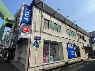 AOKI(アオキ) 横浜鶴見西口店の画像1