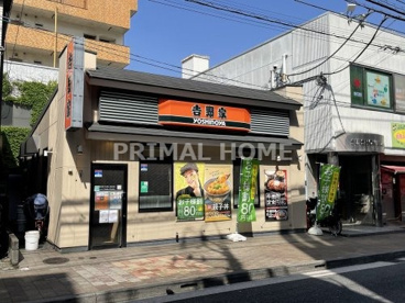 吉野家 鶴見駅西口店の画像1