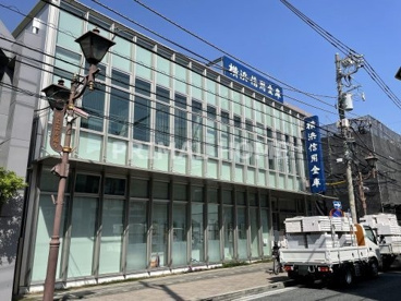 横浜信用金庫 鶴見支店の画像1