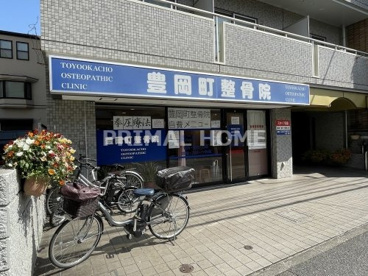 豊岡町整骨院の画像1
