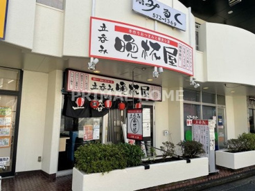 晩杯屋 鶴見西口の画像1