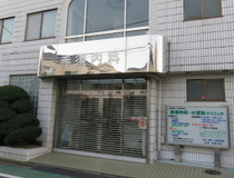 赤須内科・小児科クリニック