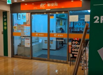 柳瀬川駅前郵便局