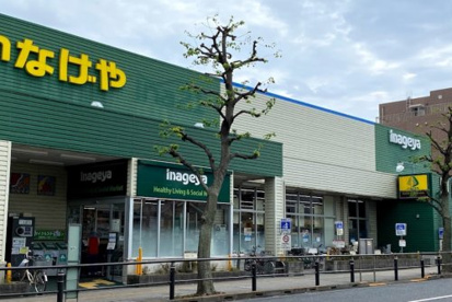 いなげや 稲城矢野口店の画像1