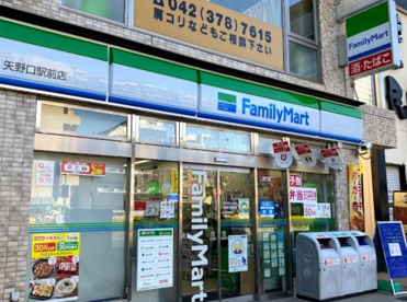 ファミリーマート 矢野口駅前店の画像1
