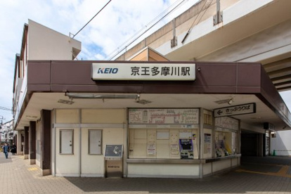 京王多摩川駅の画像1