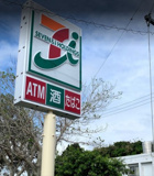 セブンイレブン うるま喜屋武店