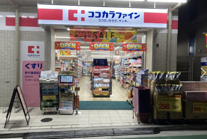ココカラファイン 新井薬師前店の画像1