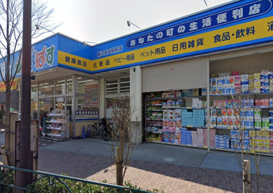 どらっぐぱぱす 新江古田駅前店の画像1