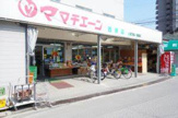 ママチェーン西原店