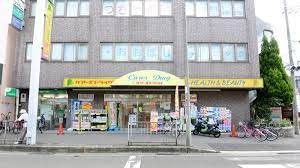 寝屋川ケアーズ薬局の画像1