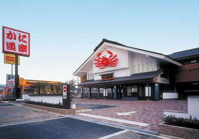 かに道楽豊中店の画像1