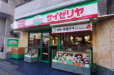 サイゼリヤ 茨木下井店