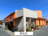 志ち乃 つくば学園店
