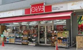 miniピアゴ吉祥寺南町2丁目店の画像1