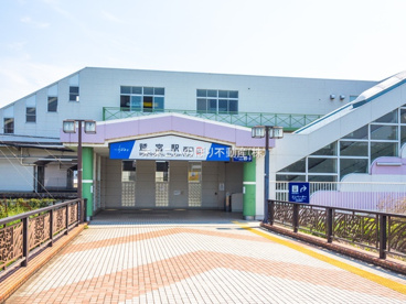 鷲宮駅(わしのみやえき)は、埼玉県久喜市鷲宮中央一丁目にある、東武伊勢崎・大師線の駅です。
1955年(昭和30年)1月1日から2010年(平成22年)3月22日までは、行政上の「鷲宮町」を「わしみやまち」と読んでいたため、「鷲宮」の所在地としての読みと、駅としての読みは異なっていたそうです。 東武伊勢崎・大師線「鷲宮」駅の画像1