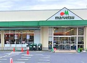 maruetsu(マルエツ) 中野若宮店の画像1
