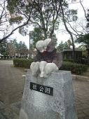橘公園の画像1