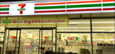 セブンイレブン 大阪生野西1丁目店