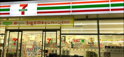 セブンイレブン 大阪生野西1丁目店の画像1