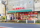 まいばすけっと 中野新橋駅北店