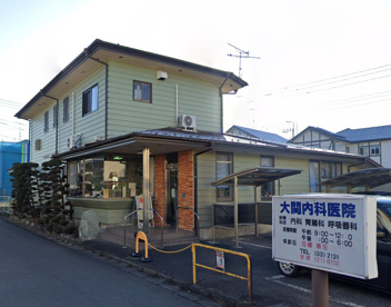 大関内科医院の画像1