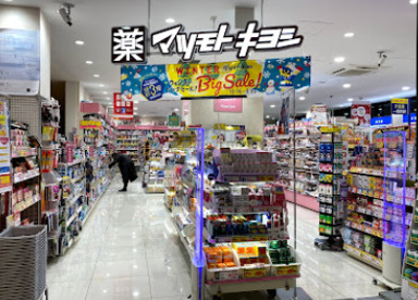 マツモトキヨシ nonowa国立店の画像1