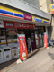ミニストップ 車道店の画像