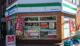 ファミリーマート 兼升西尾久店の画像