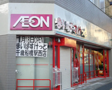 まいばすけっと千歳船橋駅西店