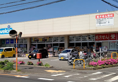 ウエルシア清瀬中里店の画像1