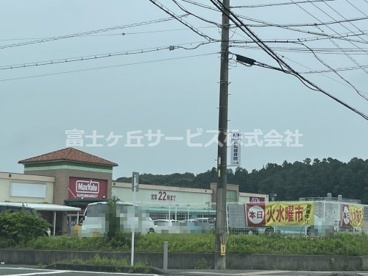 マックスバリュ 袋井豊沢店の画像1